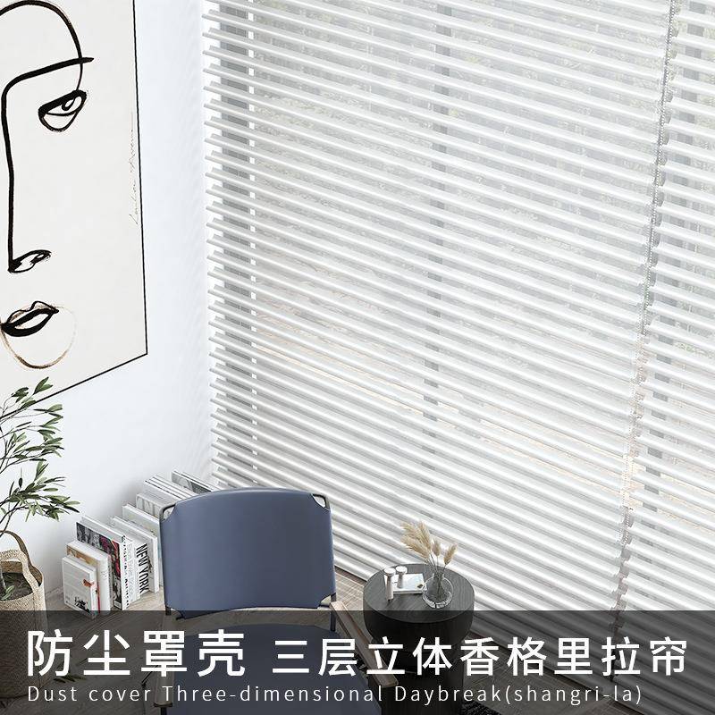 横百孔叶防眩晕香格拉卷免打客厅书房办公室香格里拉帘柔里纱遮阳