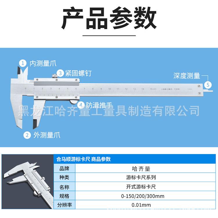 尺厂家游标卡尺1760标-15游卡尺0卡不锈钢卡尺游标卡尺