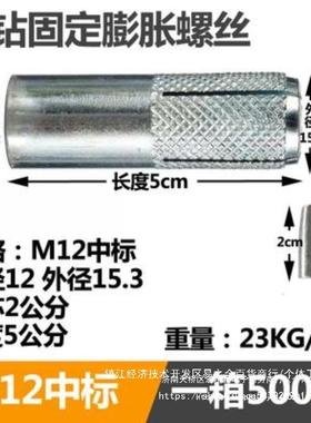 膨胀台式水M钻支架内固定螺丝内爆式螺丝台钻孔机顶爆ITB12整