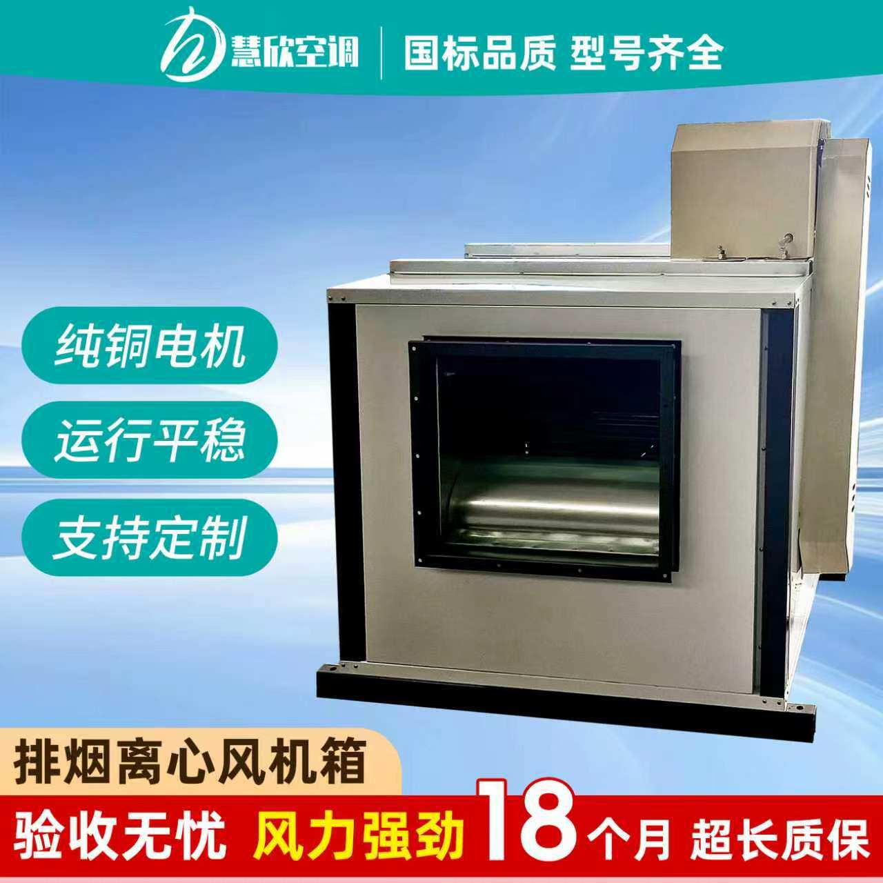 离心风机箱柜式厨房抽油烟通风柜商用HTFC排烟排风双速离心风机