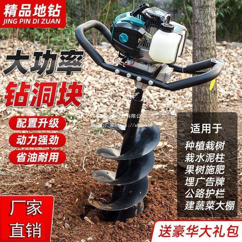 新款地肥钻挖坑机四冲程汽孔AWM油打洞钻打窝栽树果园施桩打洞种