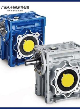 小型NMRV06级3涡轮蜗杆减机NSW铝合金涡速轮速箱单双级变减速箱