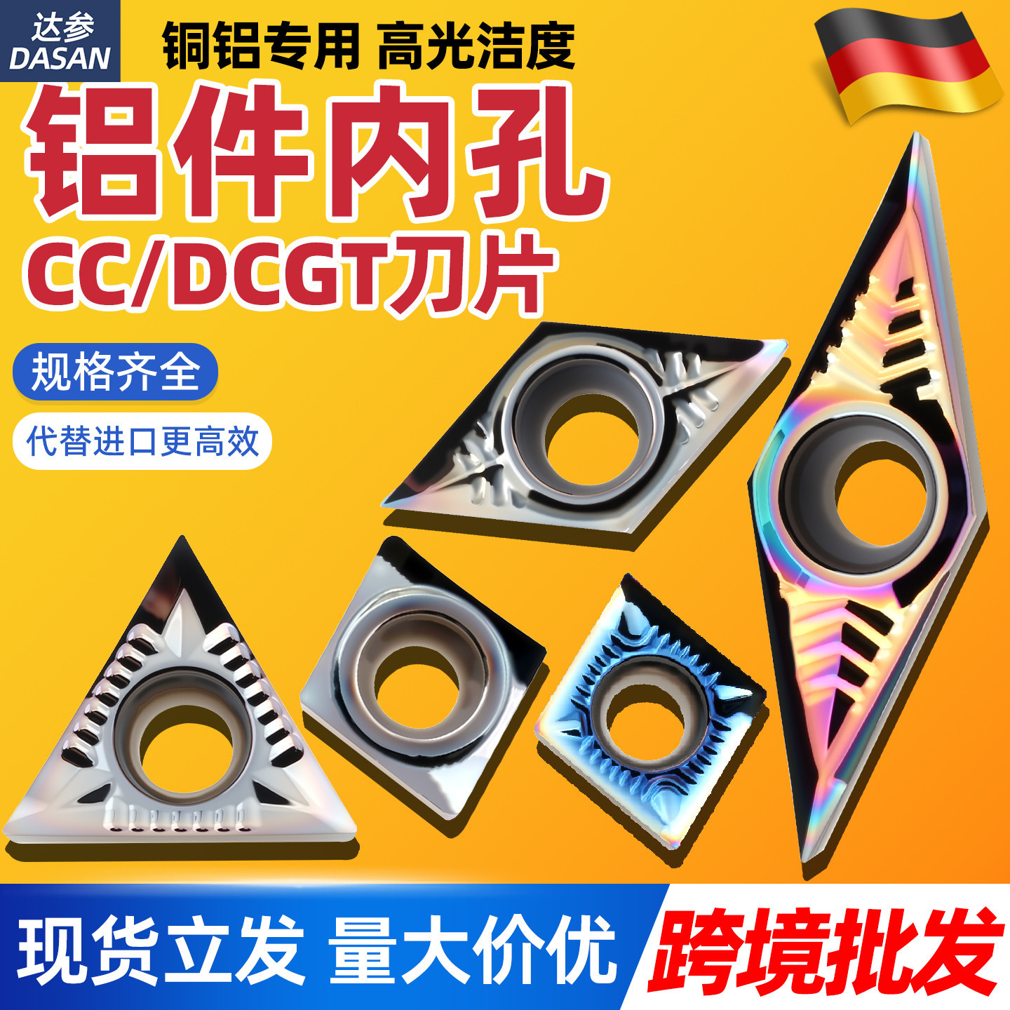 跨境桃型断屑铝用刀片铜铝高光内孔尼龙塑料PU棒萎形数控刀片批发