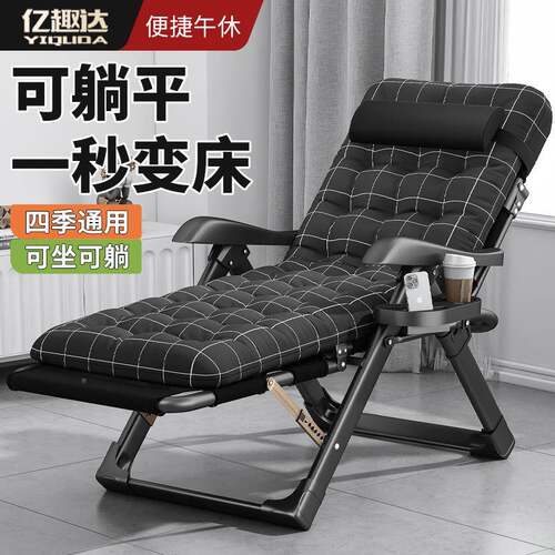 YQD-193YV5躺椅午休折叠式靠人坐趟两用椅子办公室懒结背实耐用午