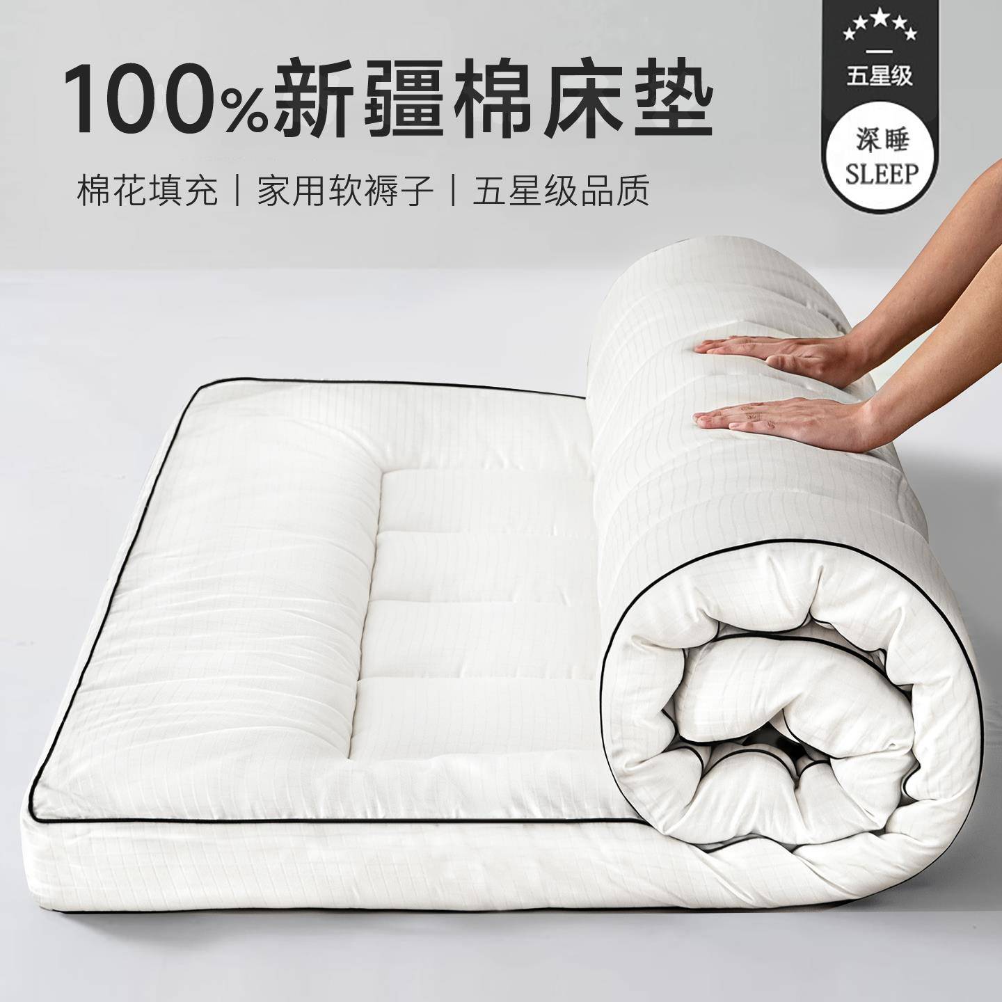 ?家用卧室垫棉絮Fh(x}x}h床1垫80x200冬天保暖棉花塌被褥铺底加厚