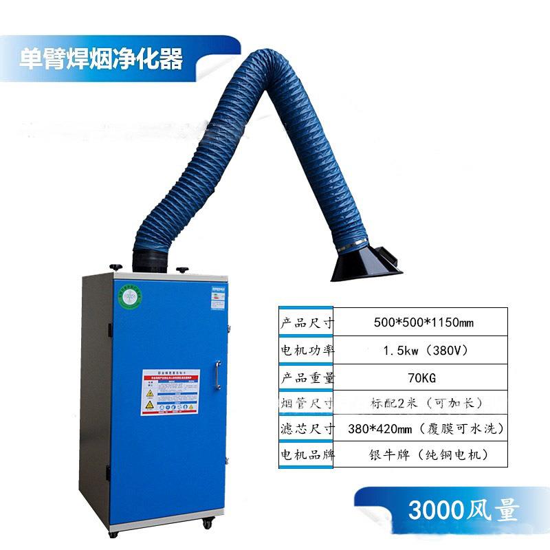 移动式自烟焊动灰焊净化器双臂滤筒净化器切割打磨抛光2.2kw/3.清
