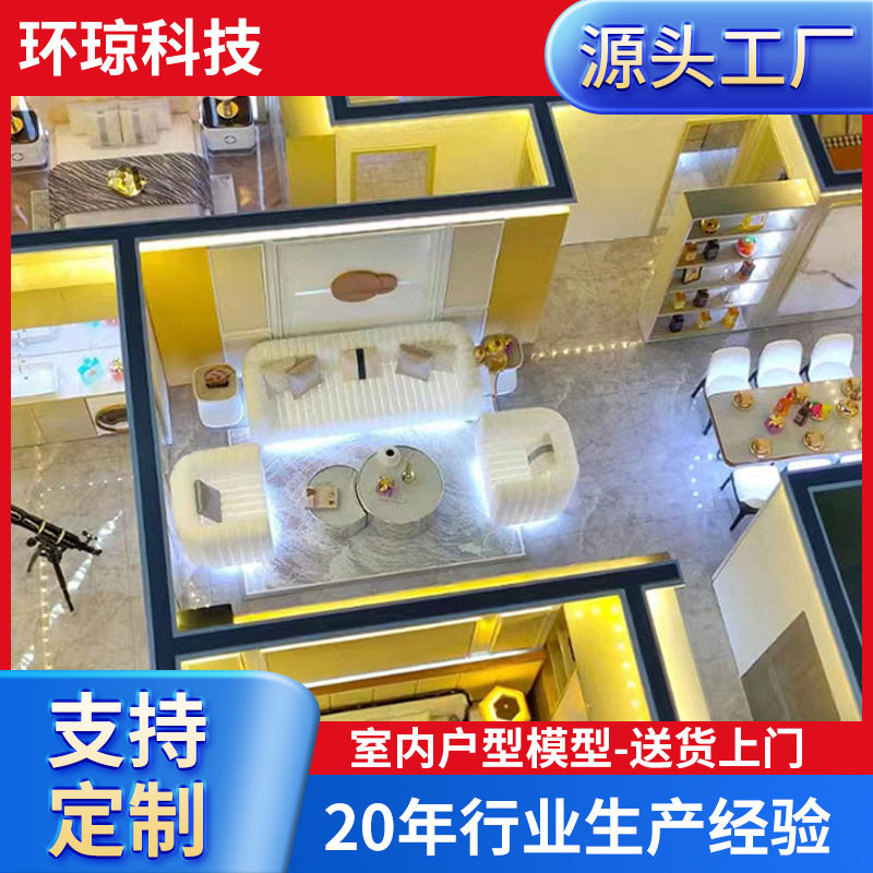 沙盘建筑模型房地产室内户型布局楼盘城市规划建筑室内沙盘械模型