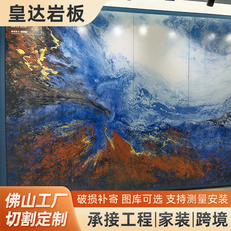 皇达岩板连纹防滑通体墙地