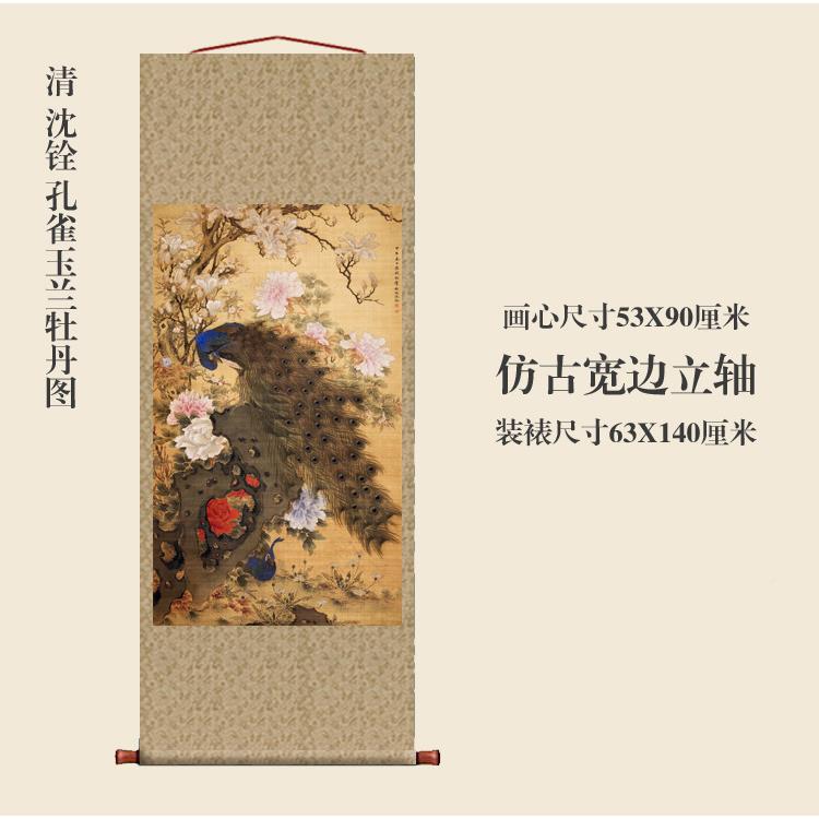 沈孔玉兰牡丹图雀花画卷轴挂画仿古画复鸟制古代名画HYY玄铨关装