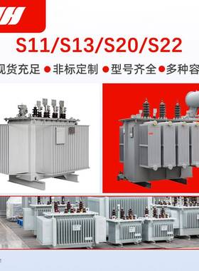 S11-250KVA油浸式电力变压器10KV高压三相S13-M315/400/500/630KW