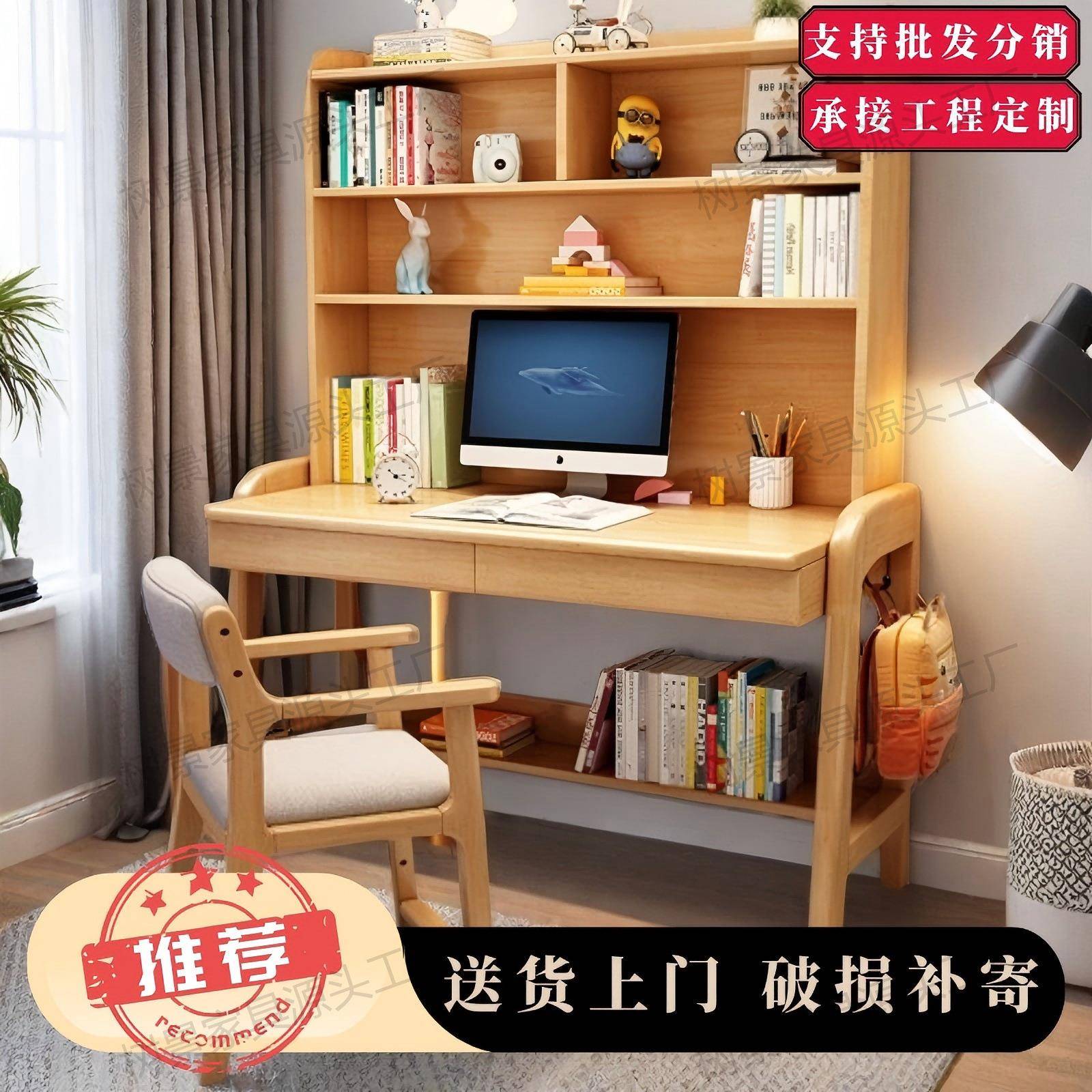 学校桌MHP小学生学习绘套画桌儿童桌书架书装家用学生幼儿实木写