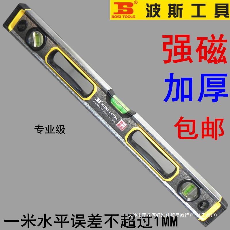高精度水金平尺重铝性725合型磁平水尺加厚工业级多功能水平仪装