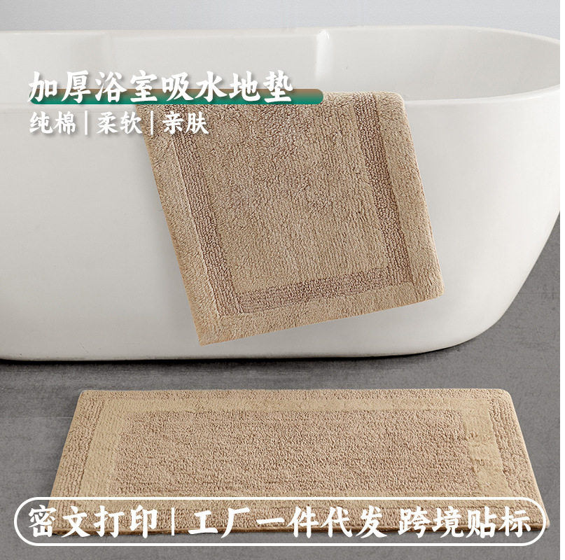活动棉质双面加厚地垫浴室吸水防滑垫子卧室地毯垫家用卫生间地垫