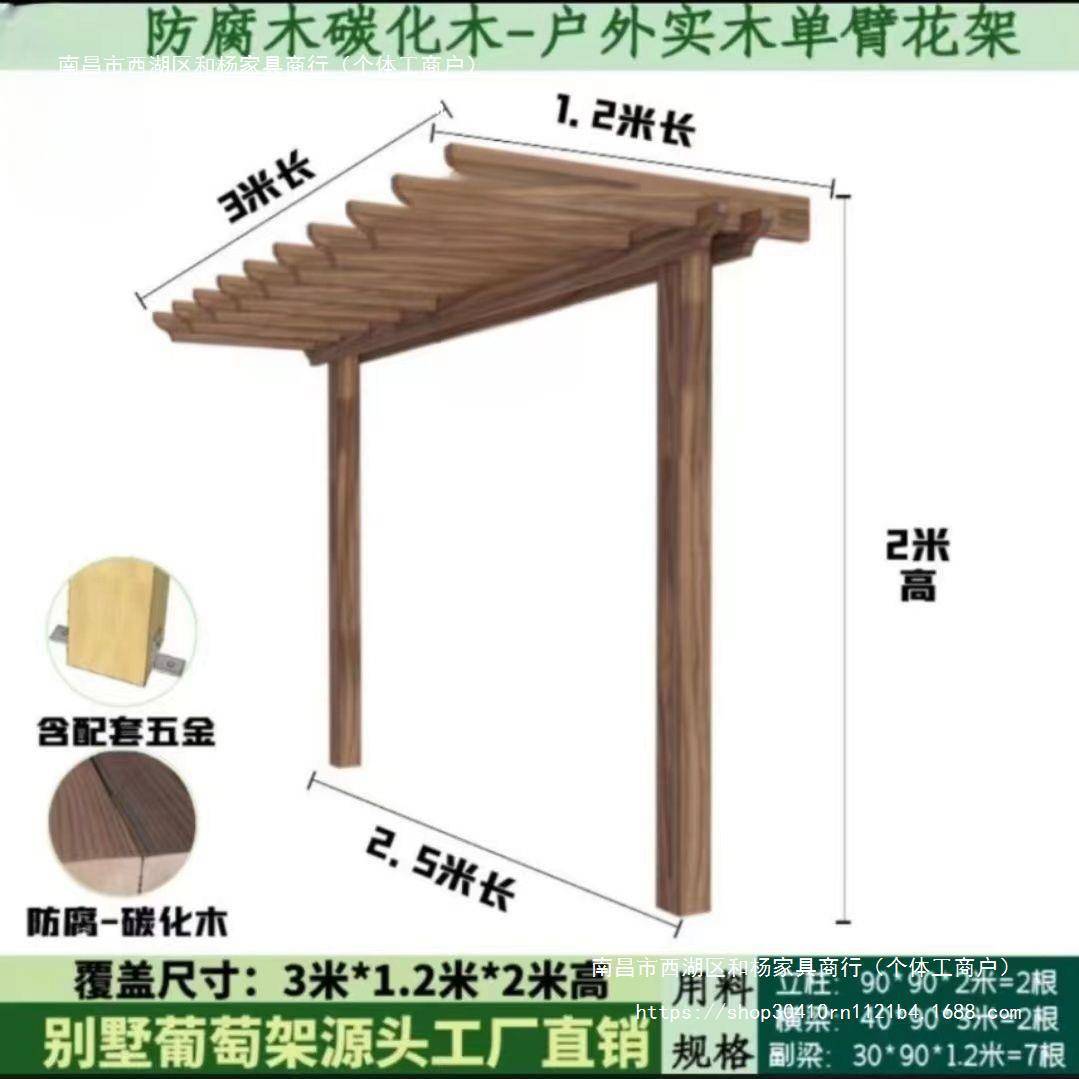 长廊花架室外庭院葡萄架户外凉亭碳化花园简易藤架架子实木防腐木