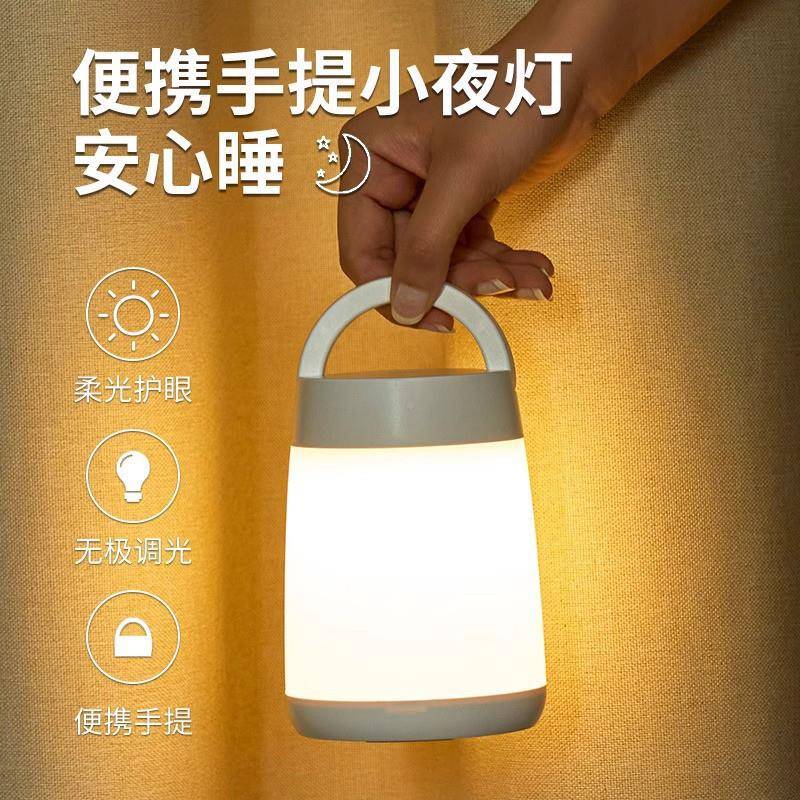 2025款小夜灯婴儿喂护眼头卧奶室灯89455985睡眠灯可充电触摸遥控