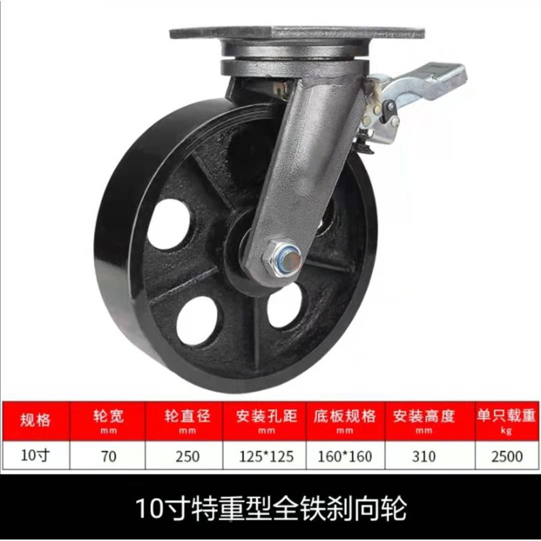 厂发货10寸重型551定向万向刹车轮特超载重2家吨半全铁轮超重型脚