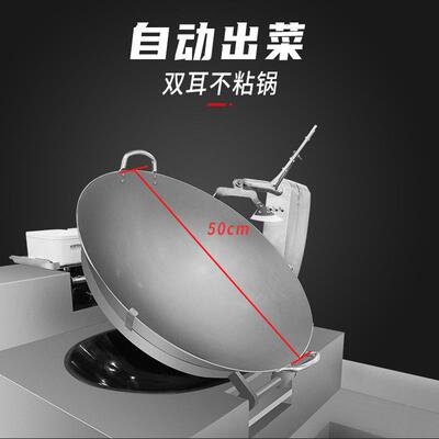 赛米控自动炒机智能搅菜拌全炒菜机人中央厨房器设备炒SMK-TSGT菜