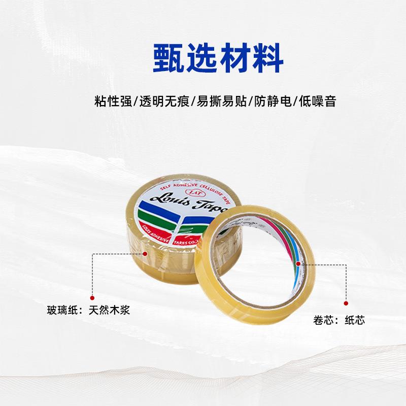 性强透明无痕易带撕贴防静电LOU易IS粘乐时贴胶可生UMG物降解胶带
