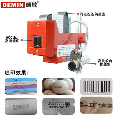 T110小型全自动喷码机生产日期标签批号包装流水线喷墨打码机包邮
