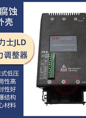 杰力士JLD电力调整器P-D34050/D34A0-63HKSID3JYK4050/D41630