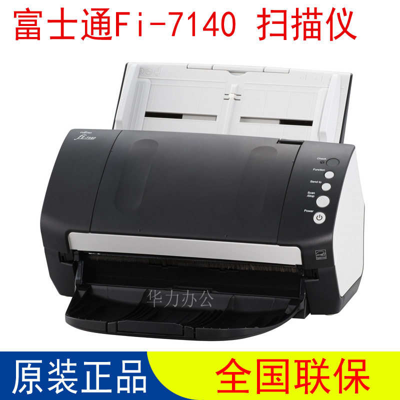 Fujitsu 富士通Fi-7140 扫描仪A4高速双面自动进纸数字化办公档案