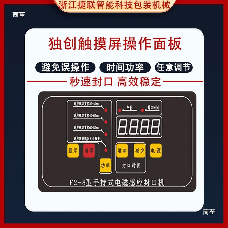 联捷手持电磁感应封口机小型家用塑料tlznlzns瓶蜜蜂瓶机油桶黄酥
