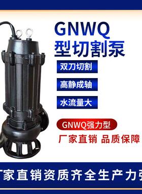 量大从RPK优切割泵5Q0GNW10-1-0.750KW排污高扬程排污泵泵潜水泵