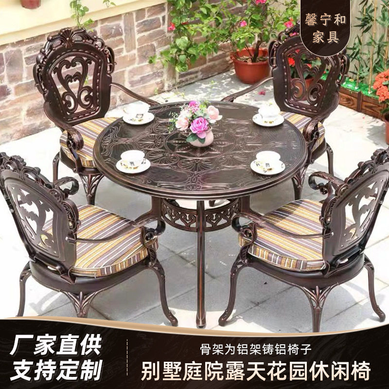 户外铸铝桌椅庭院露天阳台花园雕刻长桌防水防晒室外休闲桌椅组合