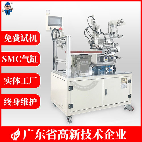 DS-670B多工位转盘式贴纸机双开合式自动贴标机一次可贴多个产品