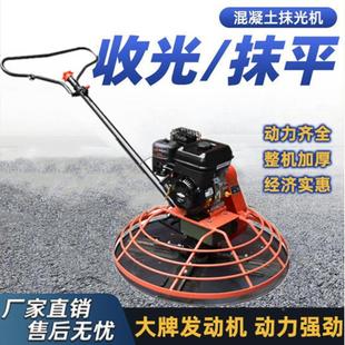 工作光效率小型手平扶式 路面收光抹平机混凝土抹 磨机870圆盘高式
