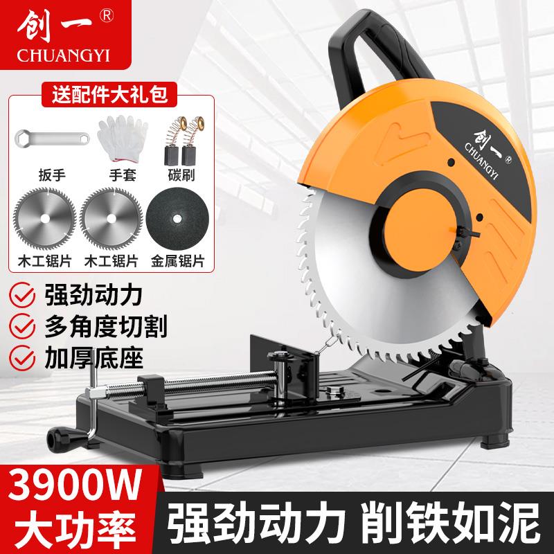 材机大功率柴火锯多工功能金属粗木材GDC家用切机木圆钢盘割锯叶