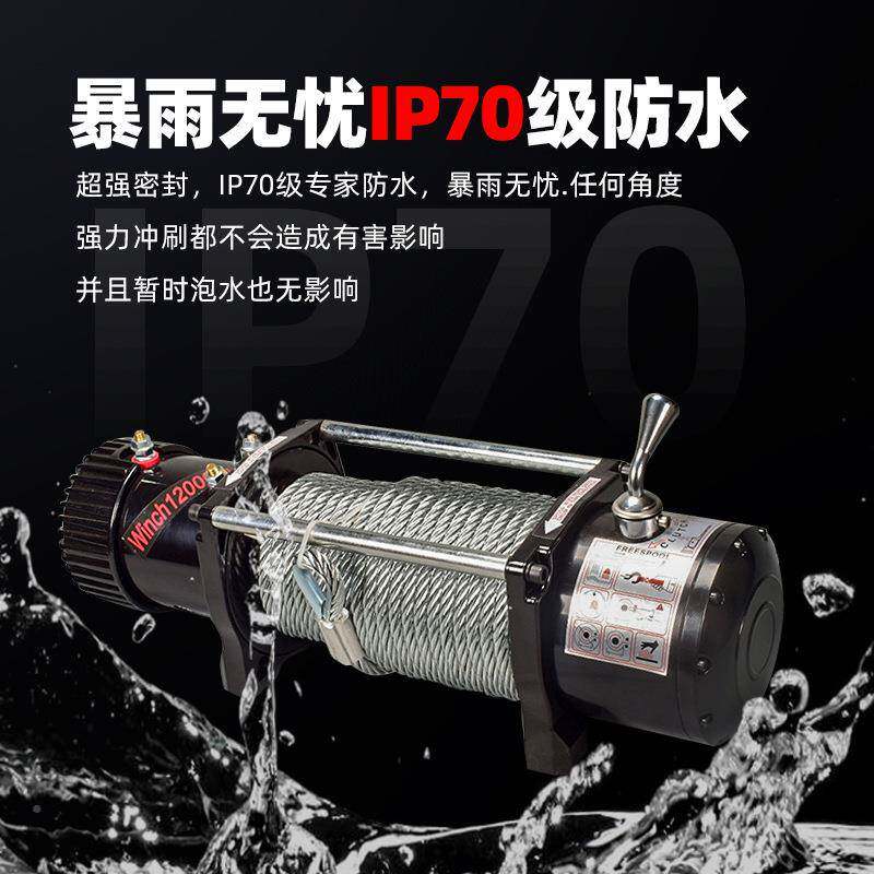 动绞盘12v24v车电载小吊机越电野汽车自555救动型葫芦卷扬机脱困