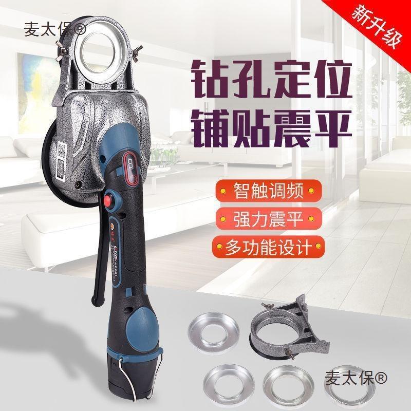瓷砖平机砖机器振动地砖平265铺贴机铺铺砖地墙砖工具贴瓷砖麦太