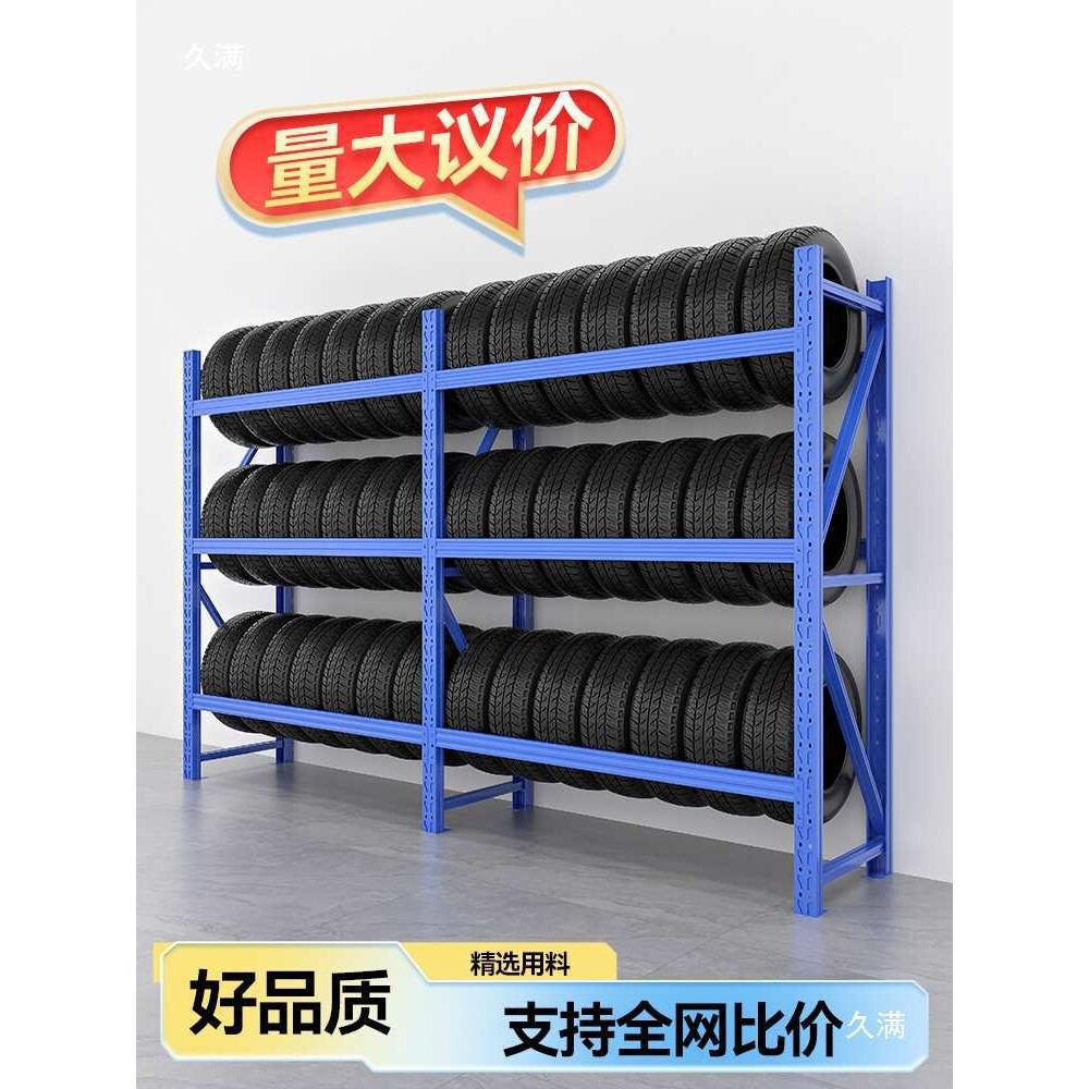 轮胎放置架展示架轮胎货架汽车用品置物架承重落地轮子展示架