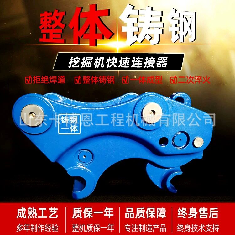 液压钳连接器 挖机钩机快换接头铲斗破碎锤更换器液压快换接头