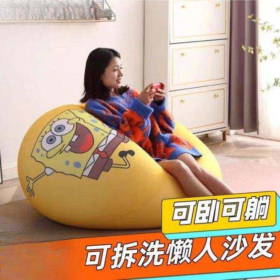 懒人沙发可躺可睡豆袋榻榻米网红儿童卡通阳台单人卧躺椅颗粒填充