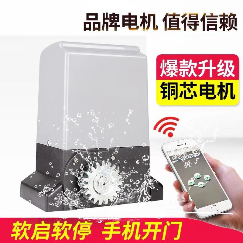 诺林平移门电机一体机科控开遥门机电动推门电机无品牌/别墅平开
