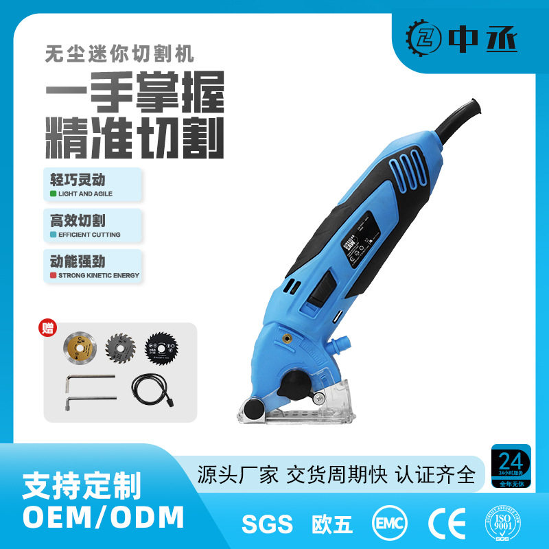 手持锯电动迷你多功能切割机木工电锯小型金属切割电圆锯带锯片