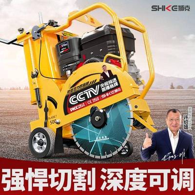 狮克混凝AGA马路切割机水泥路面柴割公油切割机汽油电动土路地面