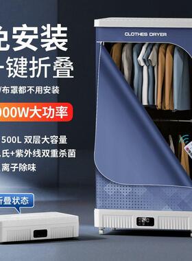 安PDD10063装烘干机家用小型可折叠干衣机服大容量烘干衣速免柜烘