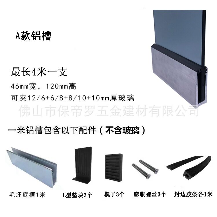 120*46铝合金扶手无框玻璃固定槽栏杆扶手 U型地槽发光玻璃护栏