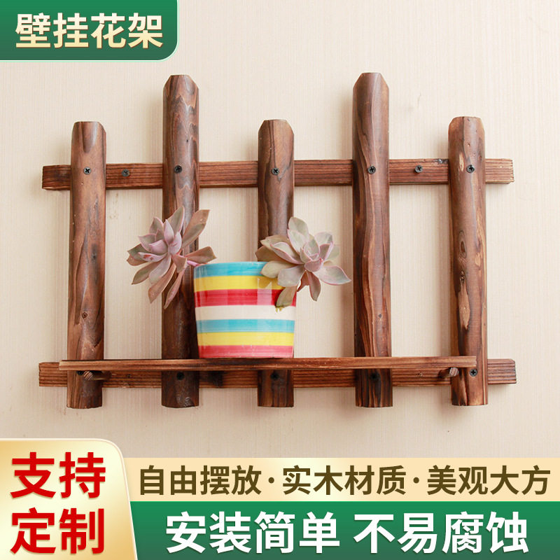 厂家批发实木制装饰壁挂花架木制花架悬空置物架花架家具园艺花架