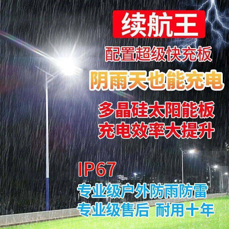 太阳能户外路灯庭院灯家用防水室内照明工程路灯大功率乡村道路灯