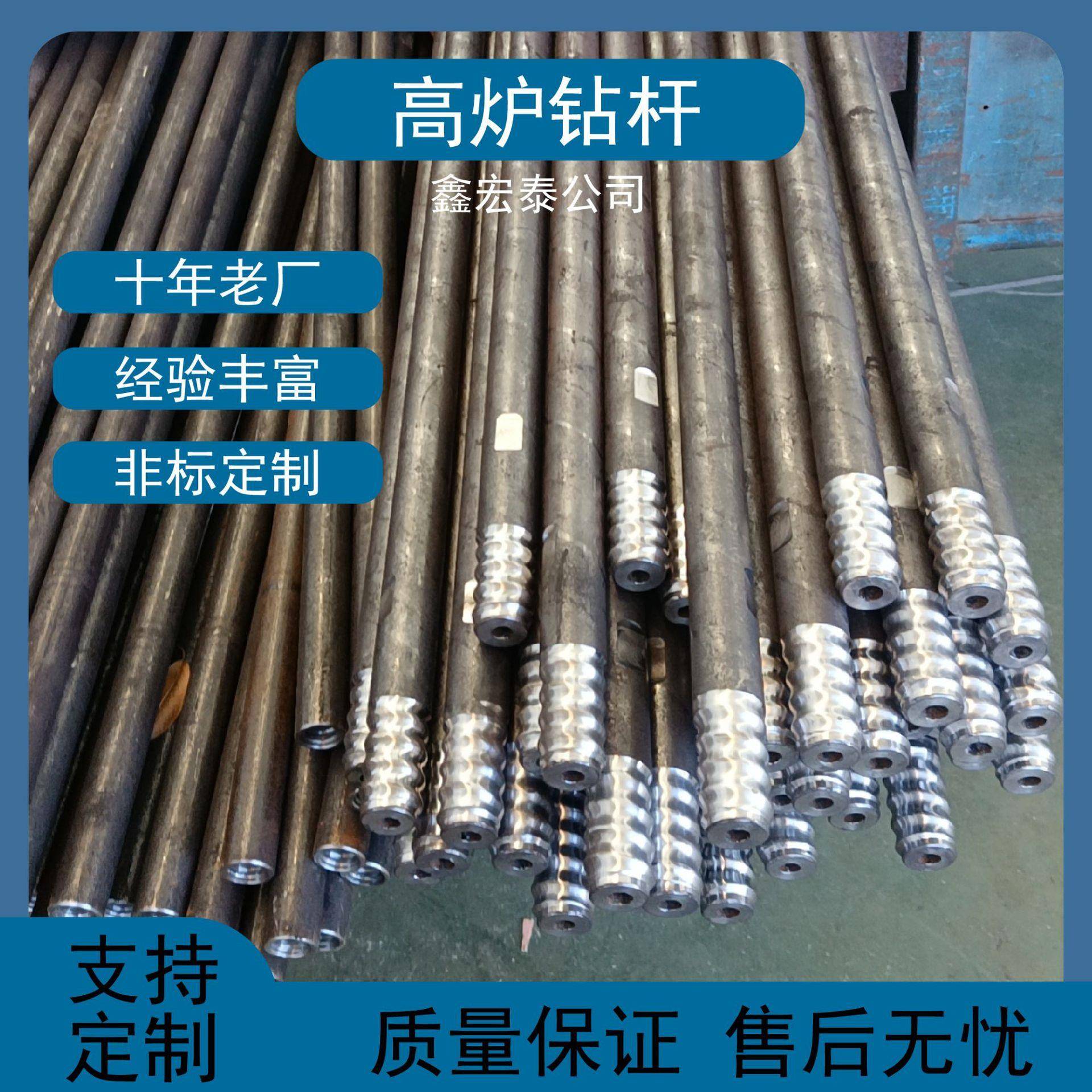 用高炉螺纹钻杆R46\tR3R46号炉矿连接钻T45杆凿岩高机隧道用螺纹
