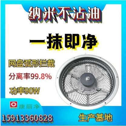 油烟分离器 油雾拦截器 离心过滤网盘 一体机烟罩 甩油盘大吸力
