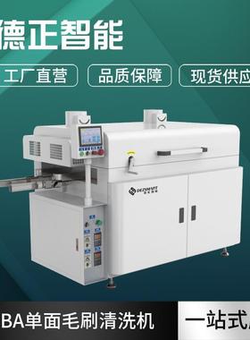 PCBA毛刷机在清线PCB机A915清洗水基在线自动PC洗BA清洗机