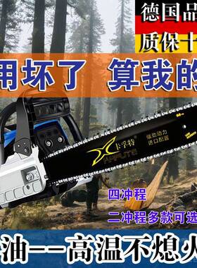 进口大马冲力四锯程纯汽油油锯汽油锯伐木锯油砍树省机子GVW电锯
