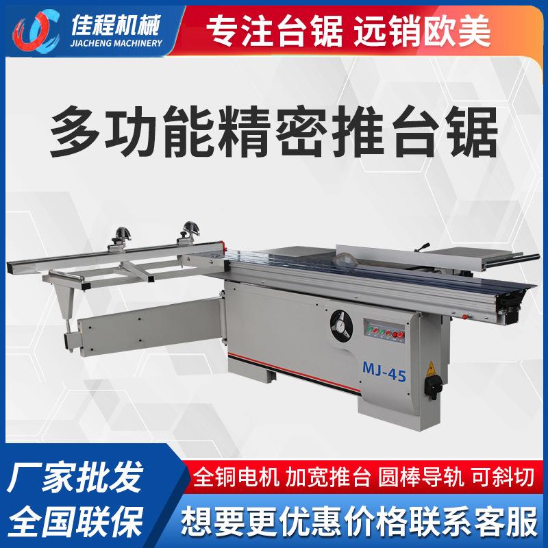 度精密裁板锯木械推台锯45工多功MJ6132推能斜切锯塑料板泡沫机板