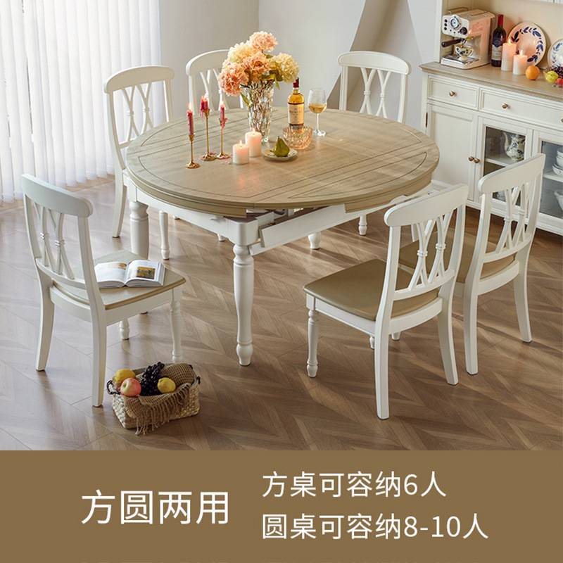 美式白色餐桌可伸缩折叠家用可变圆桌乡村复古全实木餐桌椅组合