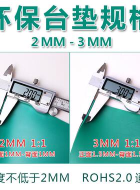 RO色HS灰防静电PH203台工作台台2m垫m胶皮PVC耐高温垫地垫厂家